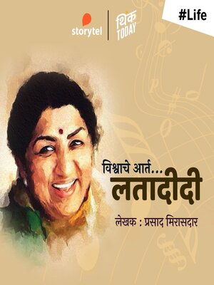 cover image of Vishwache Art Latadidi